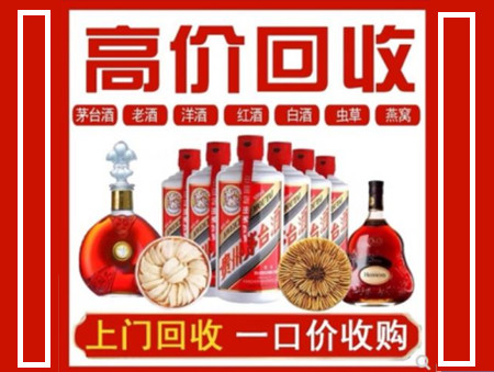 保定回收名酒