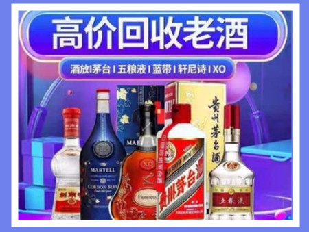 保定老酒回收店